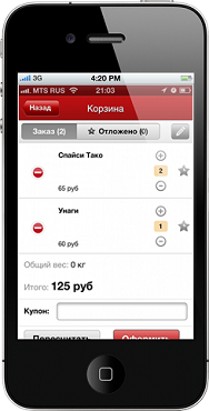 Мобильное приложение интернет-магазина
