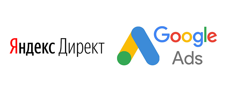 Yandex Direct, Google Ads